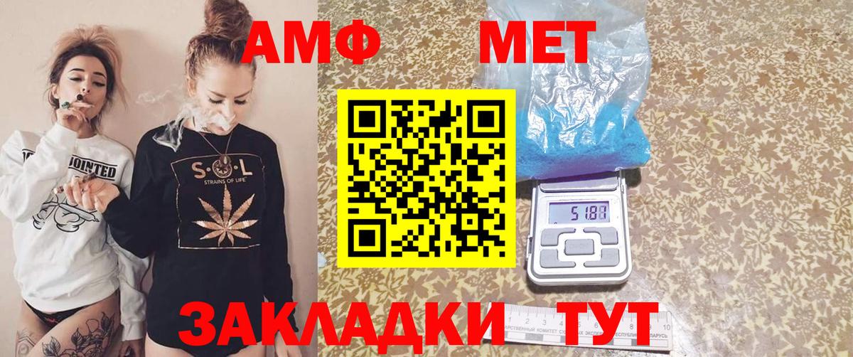 Камышин  АМФ 97%  Вход с VPN 