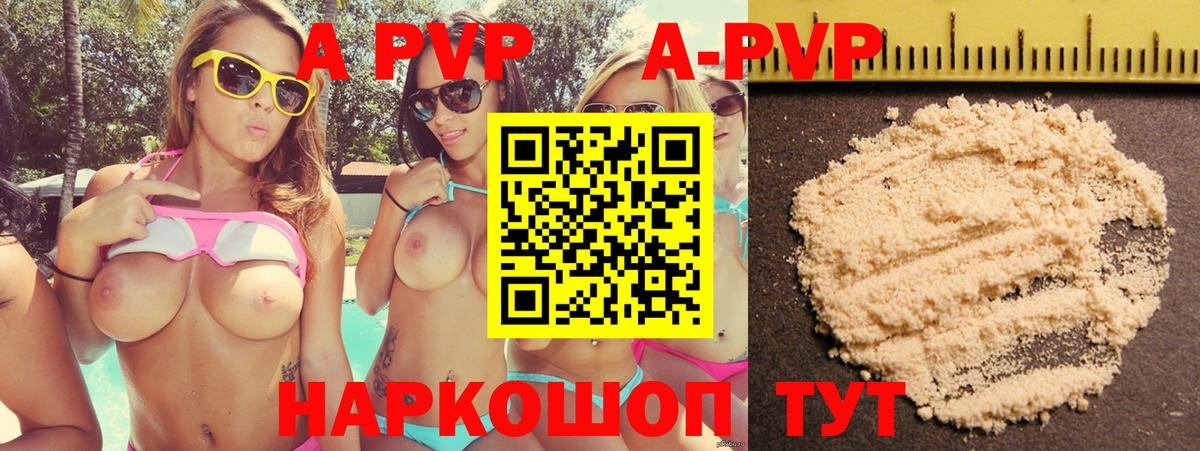 Alpha-PVP кристаллы Камышин