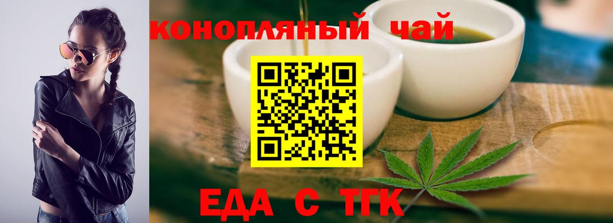 Камышин  Печенье с ТГК марихуана  Вход с VPN 