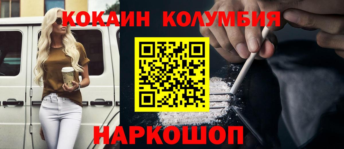 COCAIN Колумбийский Камышин