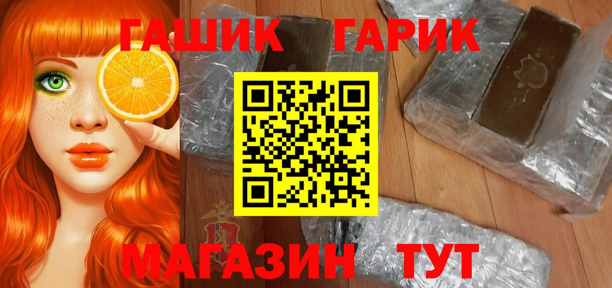 ГАШ  ГАШ Premium  Камышин  Вход с VPN  ГАШИШ гарик 