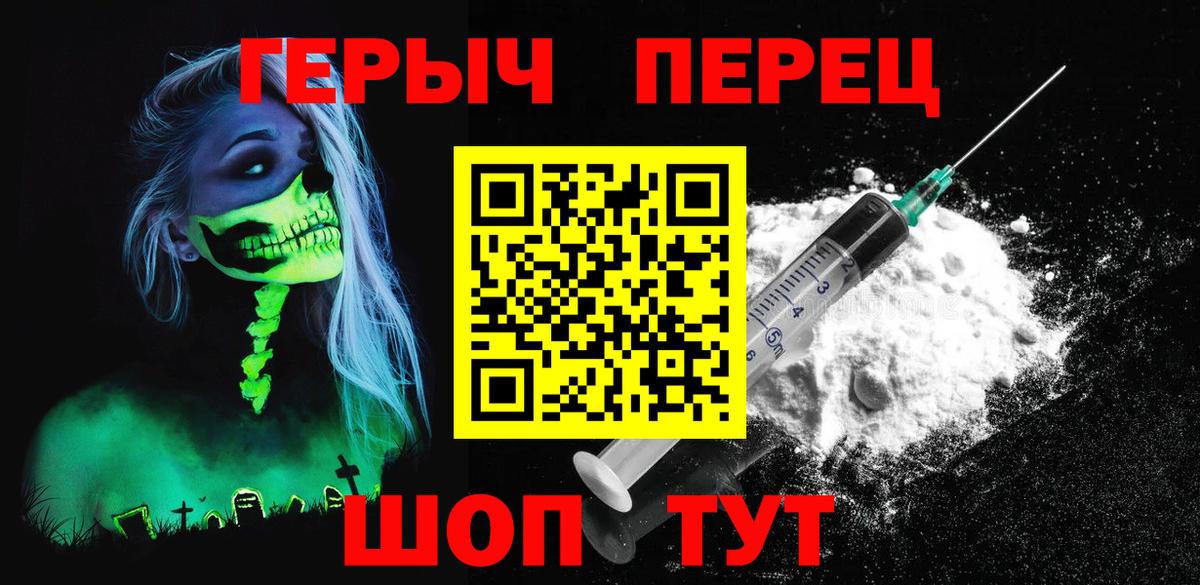 Героин хмурый  Героин  Камышин  Вход с VPN 