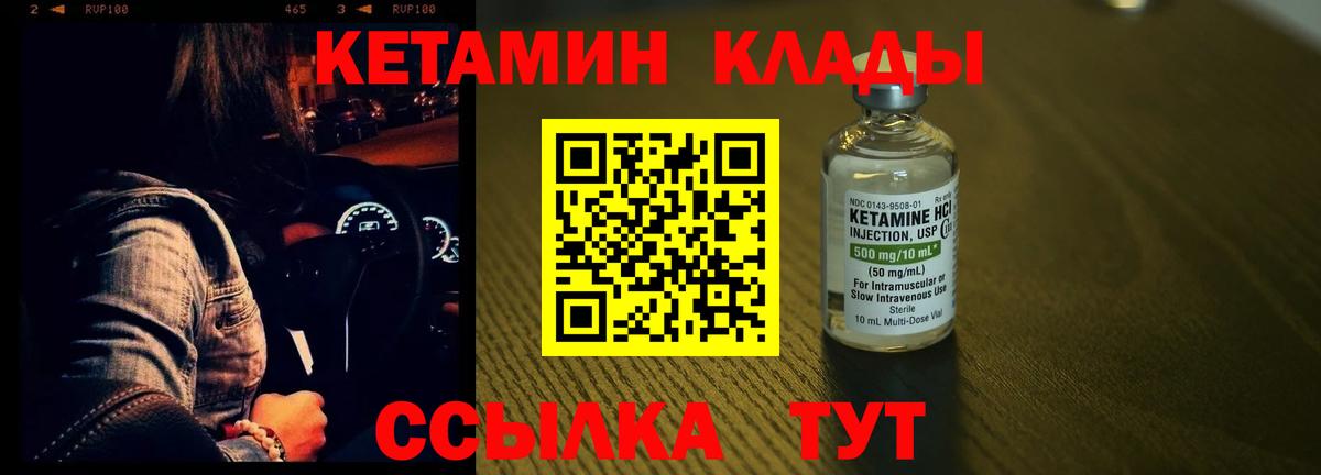 Камышин  КЕТАМИН ketamine  Кетамин ketamine  Вход с VPN 