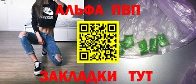 ALPHA-PVP Кунгур