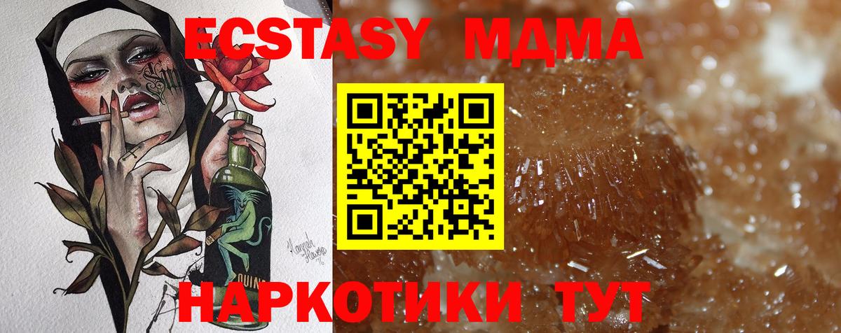 МДМА Molly Камышин