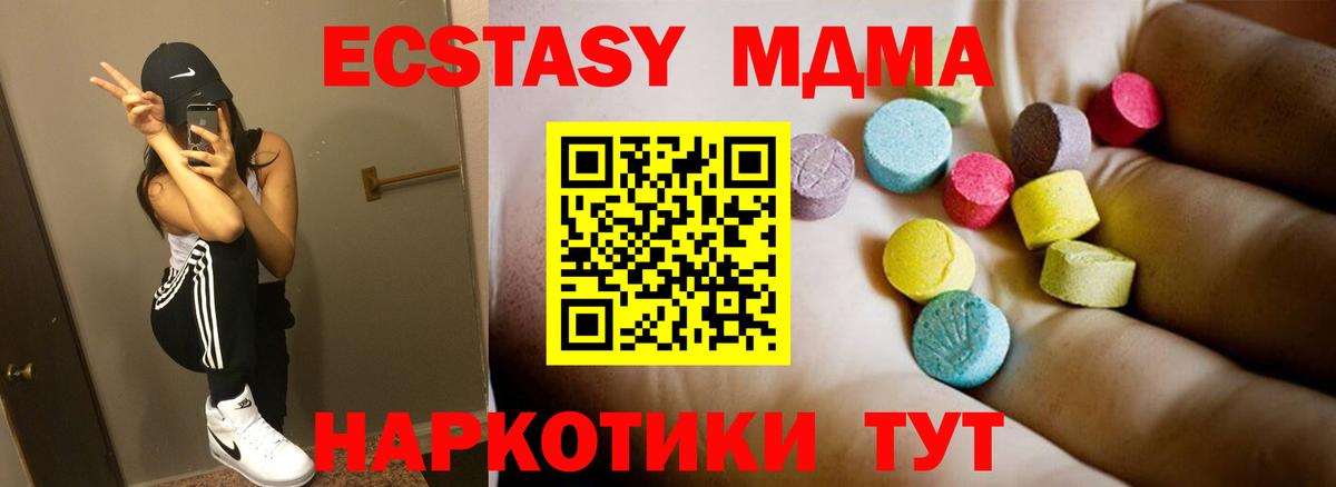 МДМА молли  МДМА  Камышин  МДМА кристаллы  Вход с VPN 