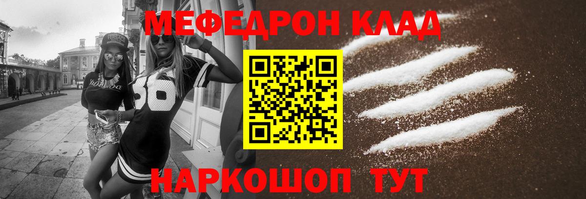 Камышин  hydra ссылки  МЕФ кристаллы  Вход с VPN  МЯУ-МЯУ 4 MMC  МЯУ-МЯУ 