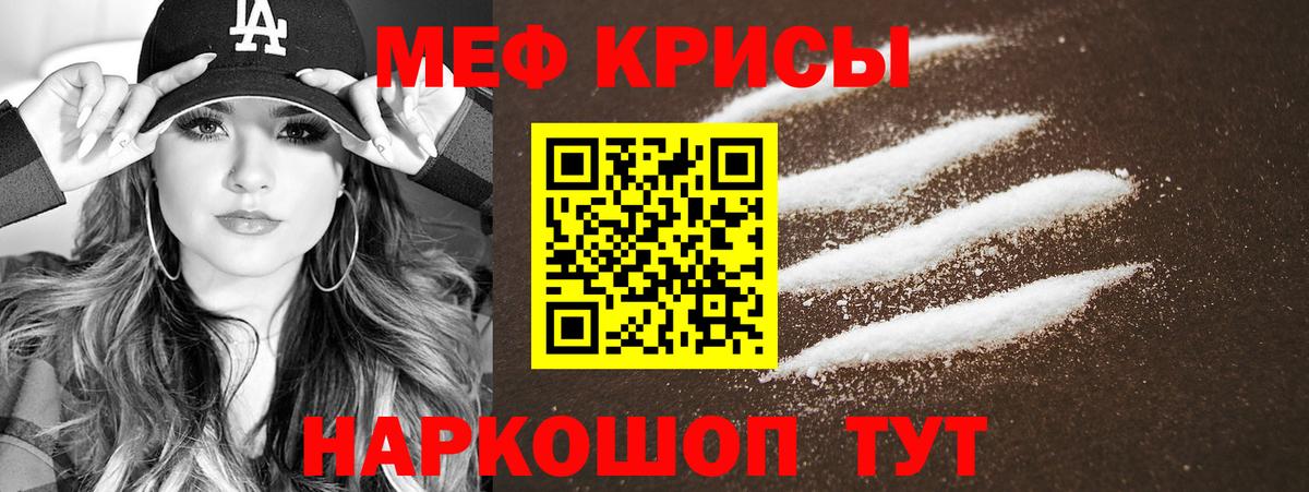 Мефедрон мука Камышин