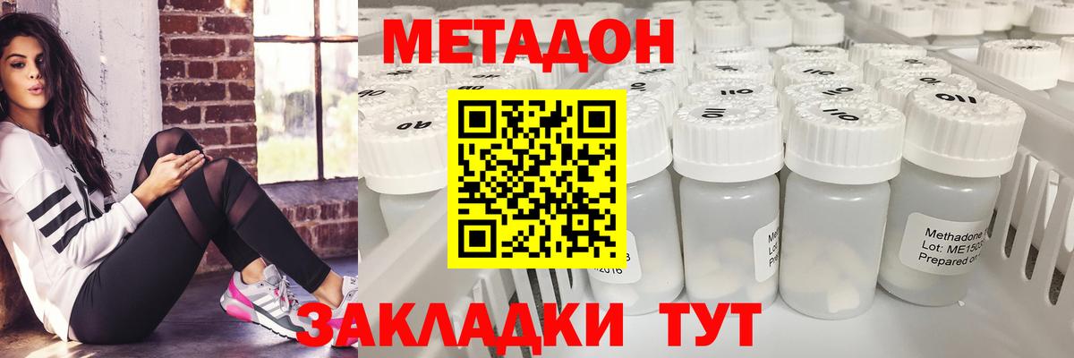 Камышин  kraken сайт  Вход с VPN  МЕТАДОН VHQ  Метадон белоснежный 