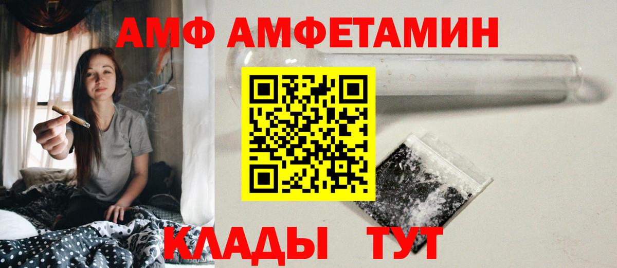 Камышин  МЕТАМФЕТАМИН винт  Вход с VPN 