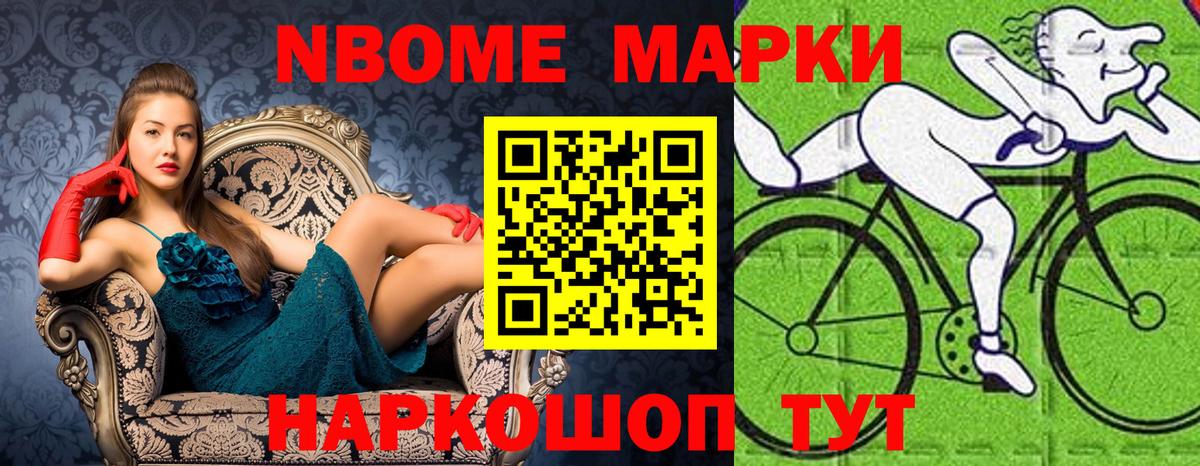Камышин  Марки NBOMe  Вход с VPN  Марки 25I-NBOMe 1,5мг 