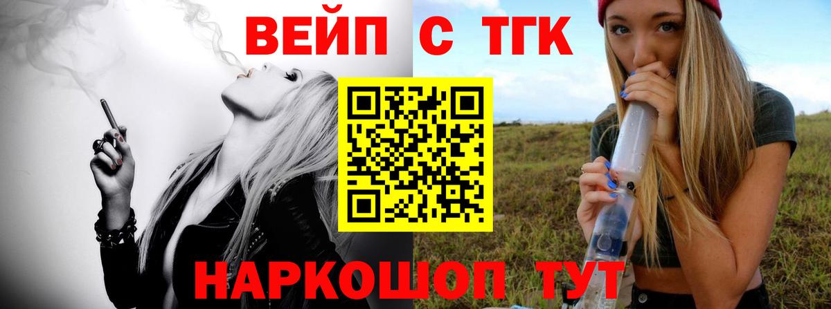 ТГК THC oil Камышин