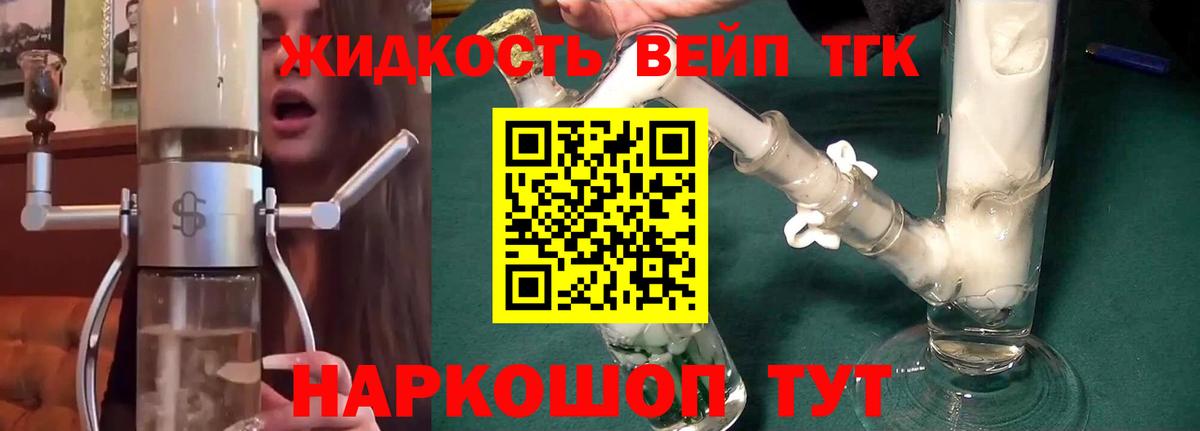 Камышин  ТГК вейп с тгк  дарнет шоп  Вход с VPN  ТГК вейп с тгк 